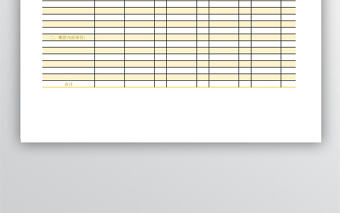 應付款明細及賬齡分析表