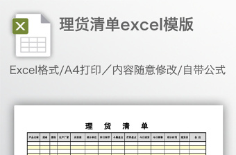 2022备婚清单excel百度云