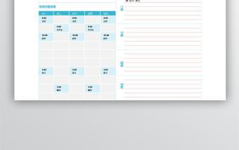 學(xué)生日歷任意年份2聯(lián)