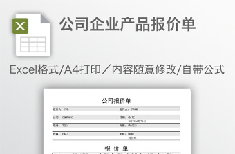 2022公司企业合同会签单