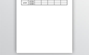 客戶回訪意見表-六聯