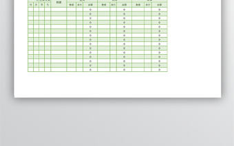 庫存商品明細賬通用模版