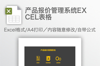 星空蓝广告报价发布表excel表模板表格