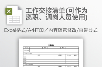 2022年副书记党建工作任务清单