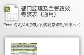 2021公務(wù)員職級工資表
