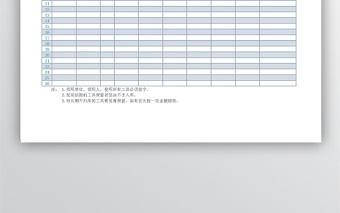 物品出入庫登記表Excel