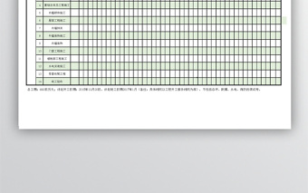 建筑工程施工进度表