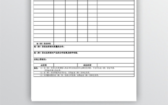 淘寶售后（退換貨、明細記錄）表格（內(nèi)附2