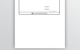 門診簡單診斷證明書模板
