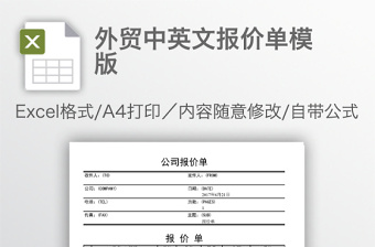 2022如何争做一名具有家国情怀工匠精神的高素质外贸单证员