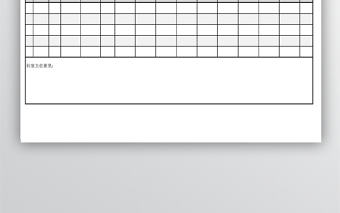 醫院臨床使用記錄表