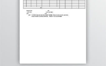 供应商欠款财务对账单