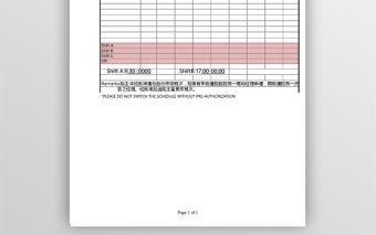 時(shí)尚紅色每周部門排班表