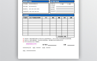 客戶采購清單excel模版