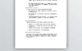 學(xué)生出勤記錄Excel表4聯(lián)