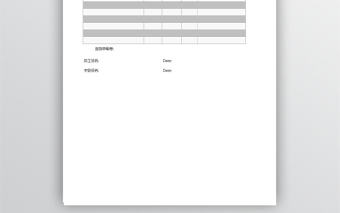 出入庫通知單excel模板