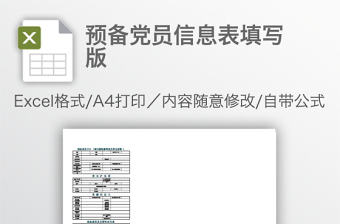 2022取消預備黨表作廢嘛