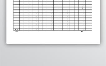 物資庫存月報表十一聯(lián)