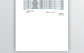 清新藍(lán)色商品訂購單