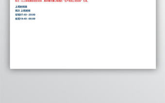 三班兩運作排班表