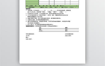 訂貨單進銷存通用表格