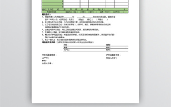 订货单进销存通用表格