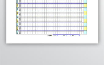 年度考勤記錄表單