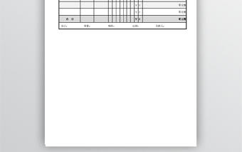公司收款憑證模板