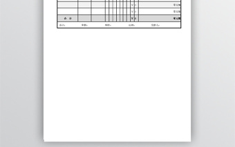 公司收款憑證模板