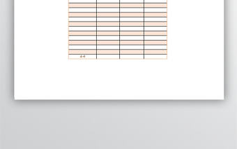 無形資產長期待攤費用明細表