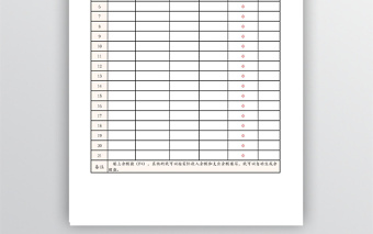 收支賬目表通用版excel模板