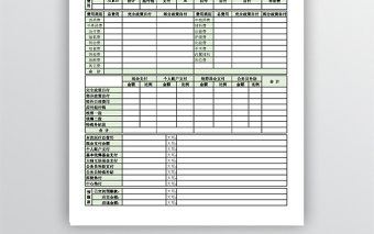 住院結算單模板表
