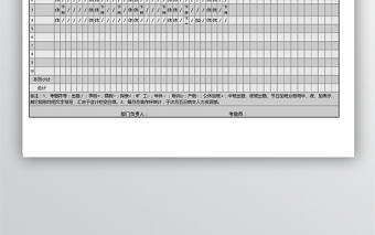 黑色商務風職工考勤表