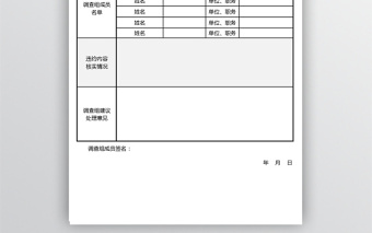 劳动争议仲裁申诉书