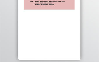 公司財務部收支及利潤管理