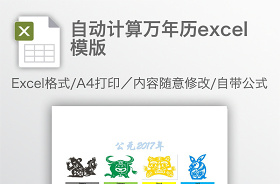 2021年1到12月日歷表