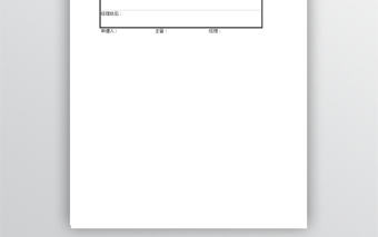 公司人事表格休假申請(qǐng)表