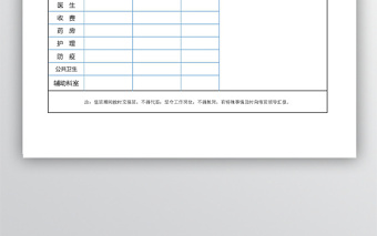 簡(jiǎn)潔藍(lán)色春節(jié)交接班表