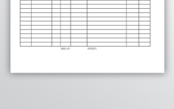 黨政機關工作人員問責情況明細表