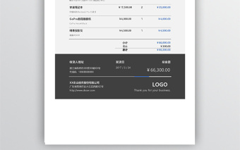 發(fā)貨單（公式統(tǒng)計，信息全面）