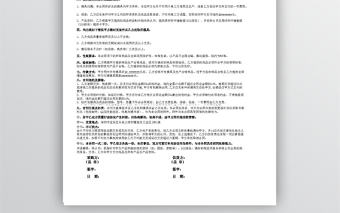 訂購-采購單模板