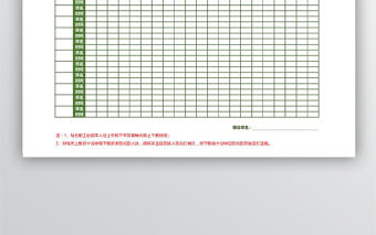 公司簽到考勤表表格