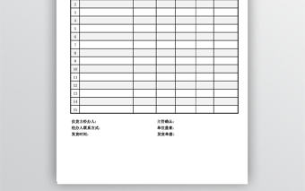 簡潔采購單EXCEL模板