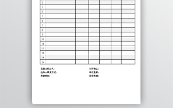 簡潔采購單EXCEL模板