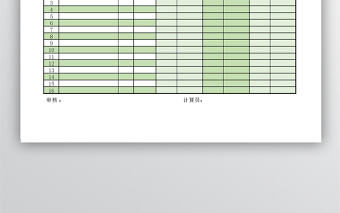 全面工程決算EXCEL表格