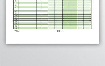 全面工程決算EXCEL表格