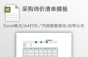 2021广告报价单模板