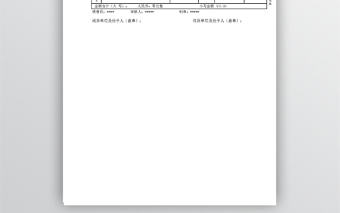 公司倉庫出貨單自動計算