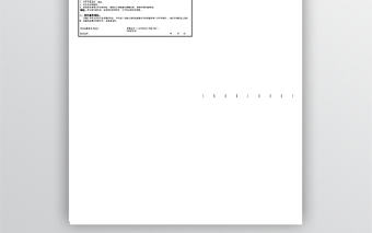 門診手術同意書 3聯