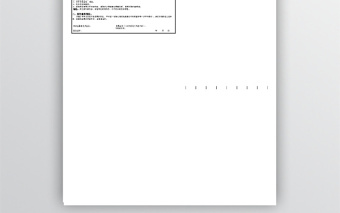 門診手術同意書 3聯(lián)